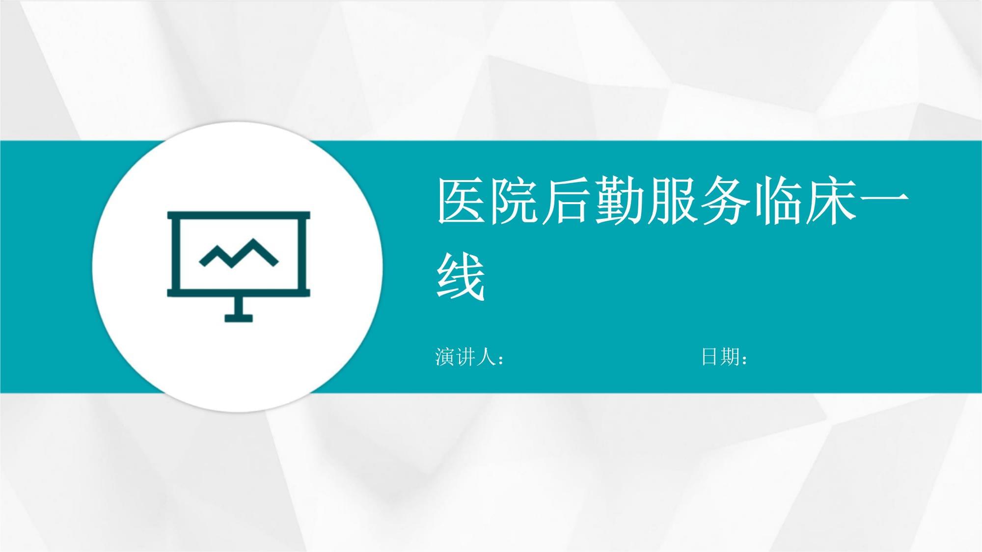 润物无声的守护 医院后勤如何精准服务临床一线